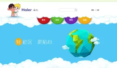 某全球知名企业社区